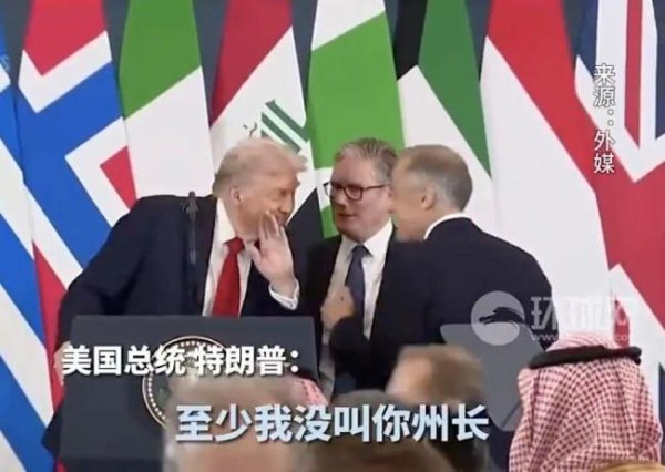 3G配资 特朗普笑称至少没叫加拿大州长 误称总理为总统引发小插曲